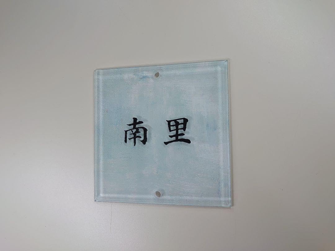 気品漂う白ベースのアクリル表札＊4辺45度斜めカット鏡面仕上げ